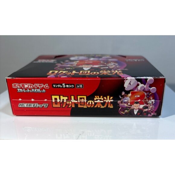 Pokemon Scarlet & Violet SV10 Rocket Gang Glory Booster EMPTY BOX ONLY Japan - Picture 2 of 8